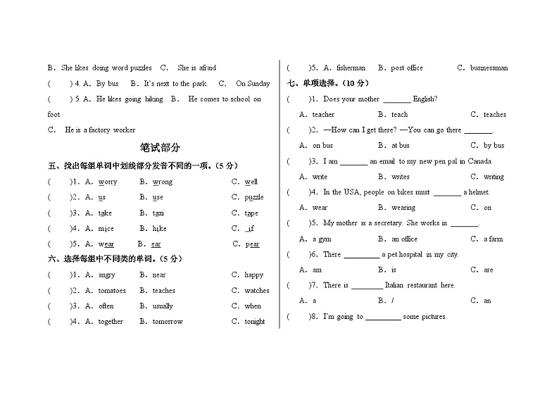 期末试卷-2024-2025学年小学英语人教PEP版六年级上册第2页