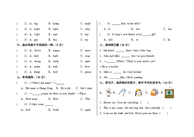 期末测试-2024-2025学年小学英语人教PEP版四年级上册第2页