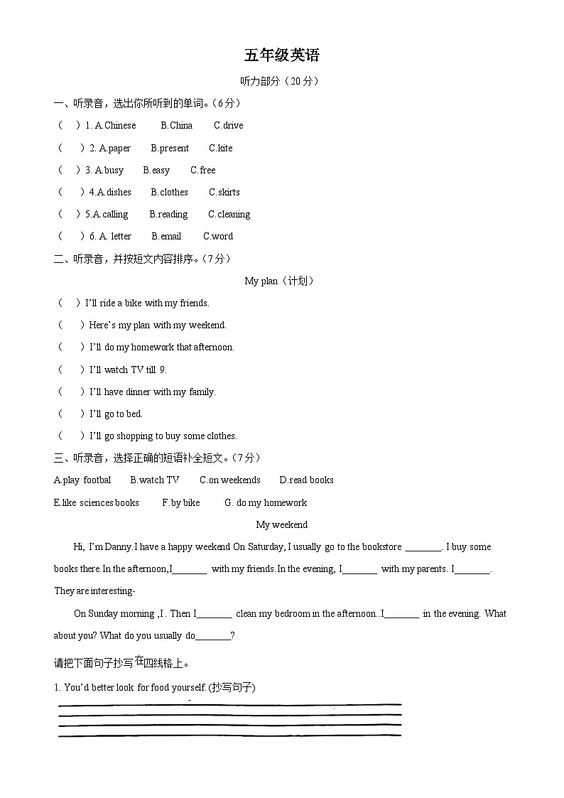 精品解析：2022-2023学年辽宁省鞍山市海城市辽师大版（三起）五年级下册月考英语试卷（原卷版）-A4第1页