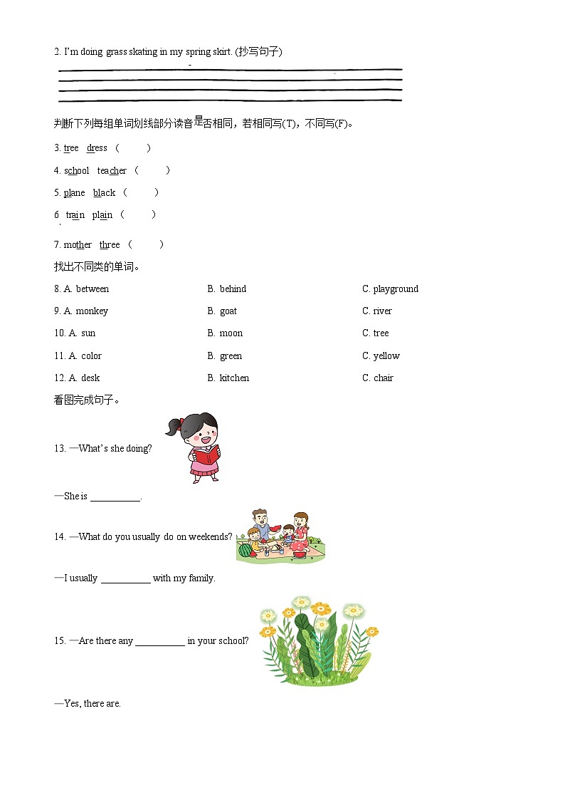 精品解析：2022-2023学年辽宁省鞍山市海城市辽师大版（三起）五年级下册月考英语试卷（原卷版）-A4第2页