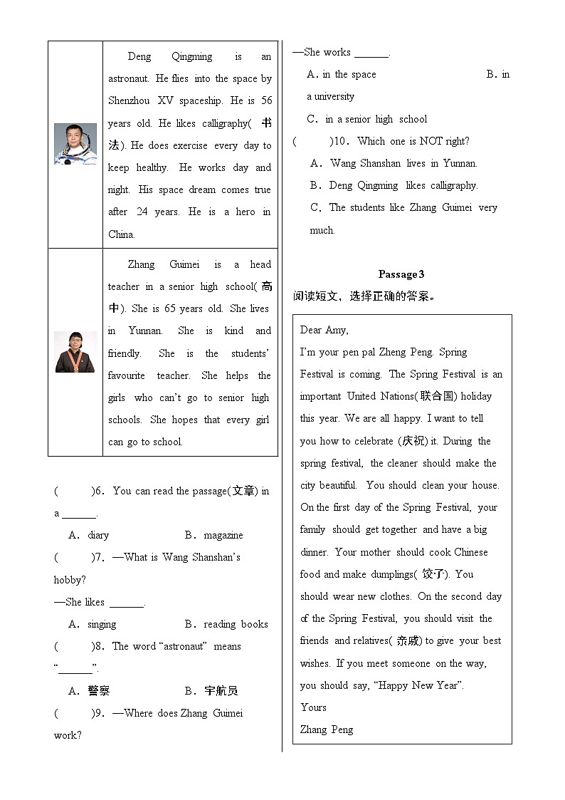 专题09阅读理解10篇（专项训练）-2024-2025学年六年级英语上学期期末复习讲练测（人教PEP版）-A4第2页