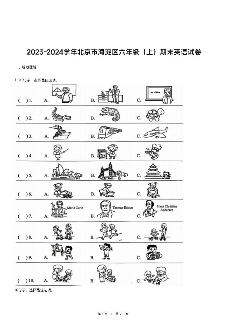 2023-2024学年北京市海淀区六年级（上）期末英语试卷第1页