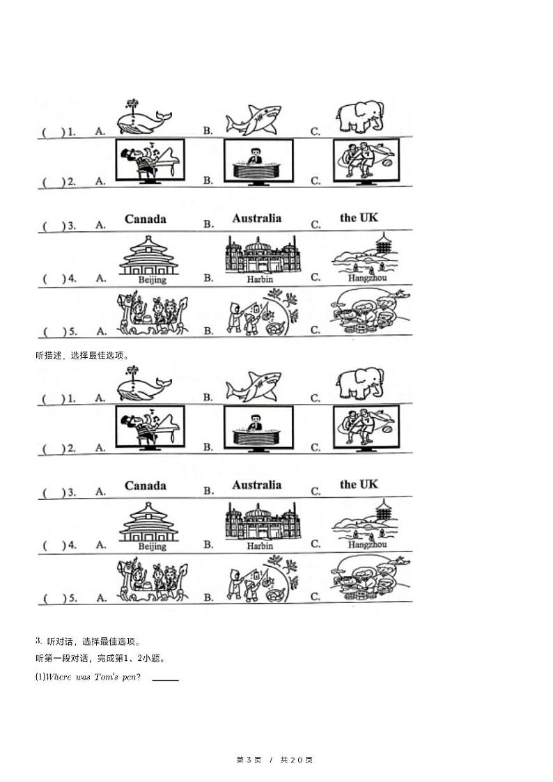 2023-2024学年北京市海淀区六年级（上）期末英语试卷第3页