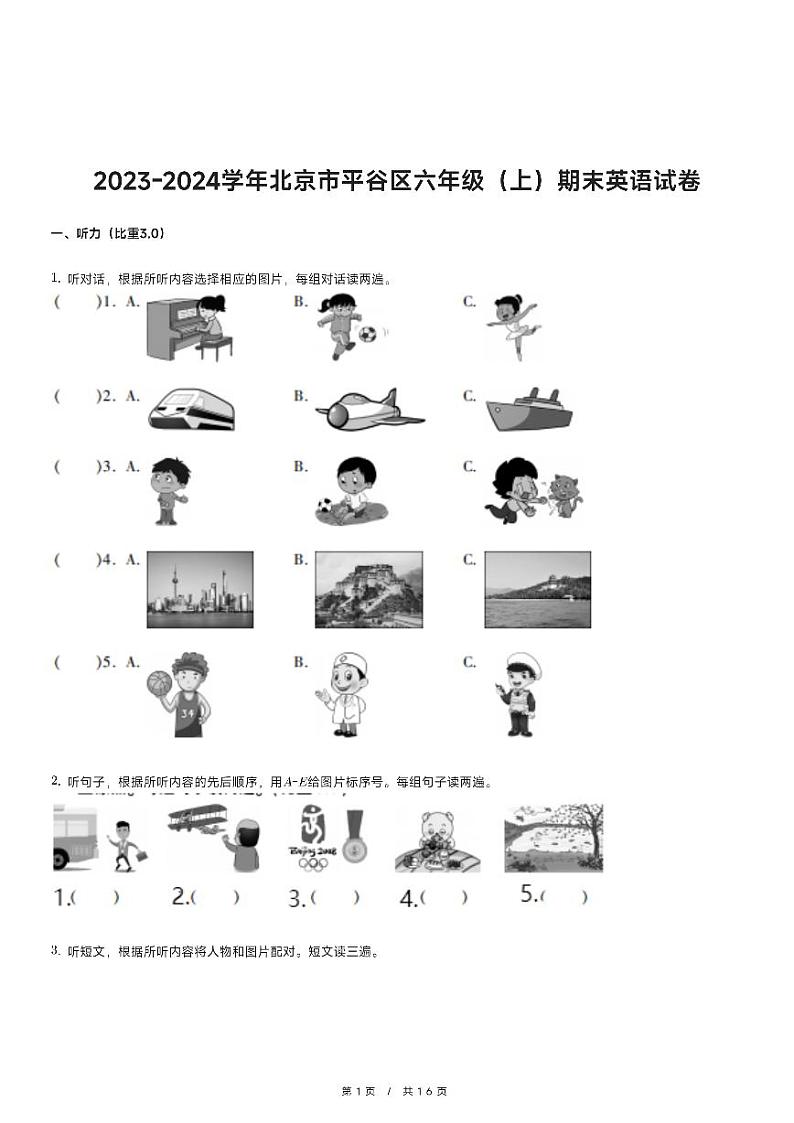 2023-2024学年北京市平谷区六年级（上）期末英语试卷第1页