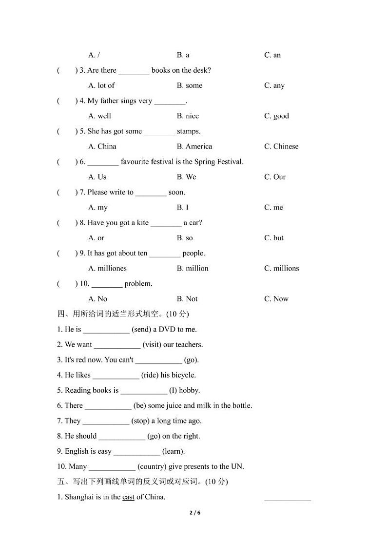 2023-2024学年湖北随州六年级上册英语外研版期末易错常考卷第2页