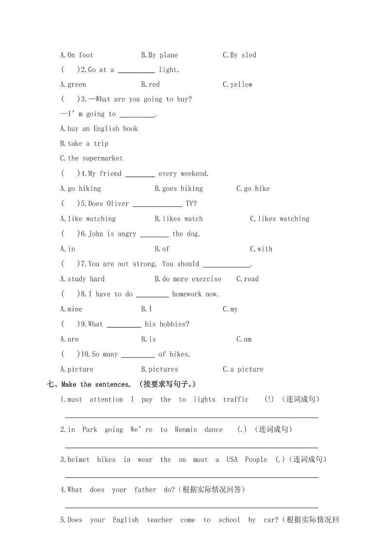 2023-2024学年天津六年级上册英语期末质量检测卷（一）第3页