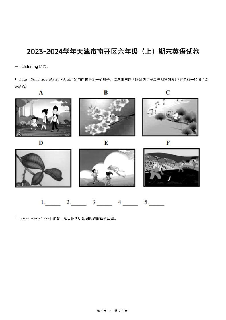 2023-2024学年天津市南开区六年级（上）期末英语试卷第1页