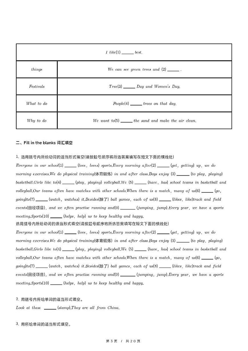2023-2024学年天津市南开区六年级（上）期末英语试卷第3页