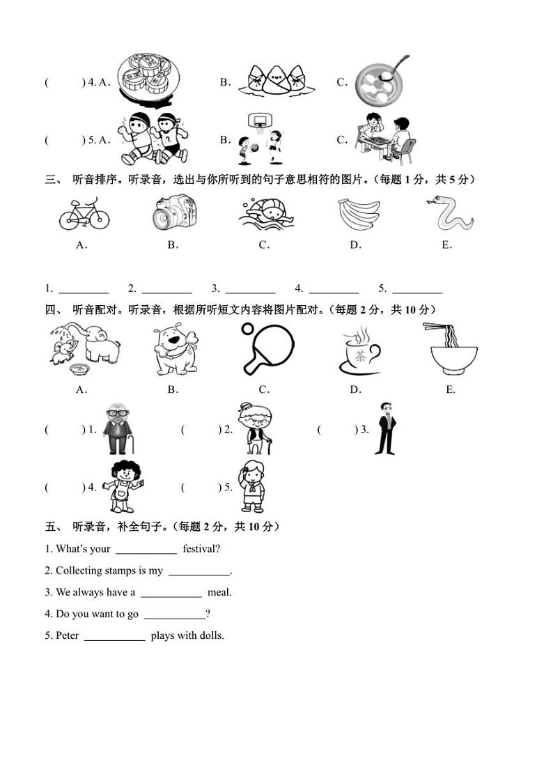 2024～2025学年(期末押题卷)～外研版六年级(上)英语期末押题卷试卷(及答案卡和答案解析)第2页