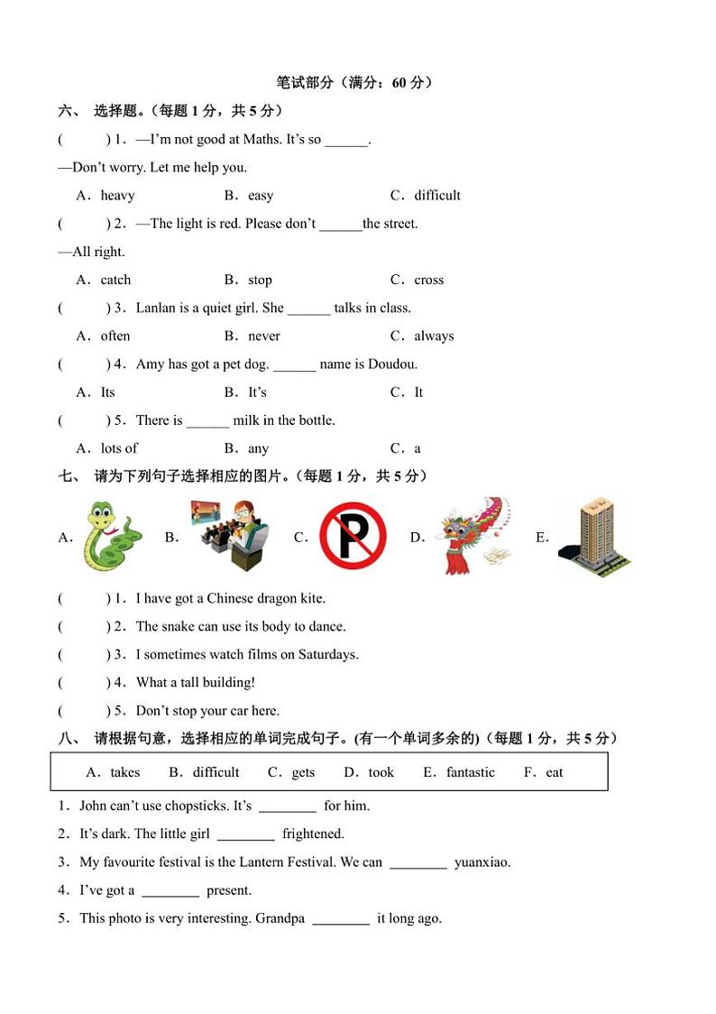 2024～2025学年(期末押题卷)～外研版六年级(上)英语期末押题卷试卷(及答案卡和答案解析)第3页