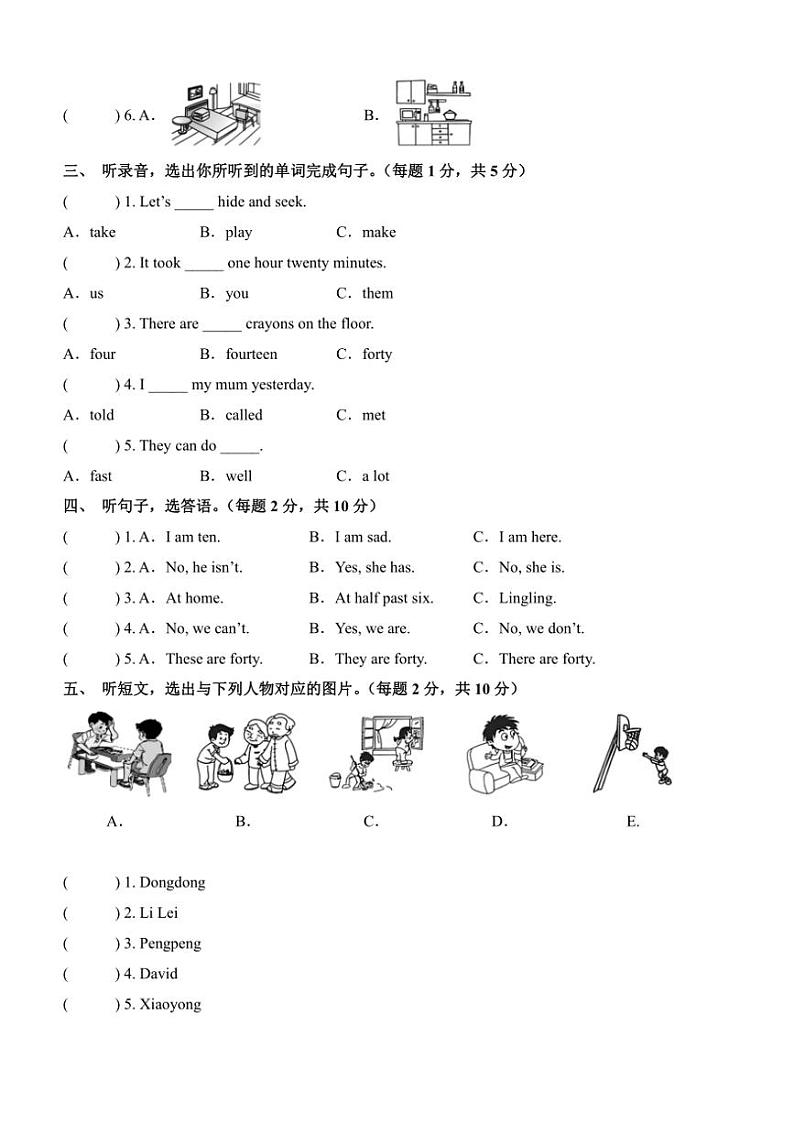 2024～2025学年(期末押题卷)～外研版五年级(上)英语期末押题卷试卷(及答案卡和答案解析)第2页