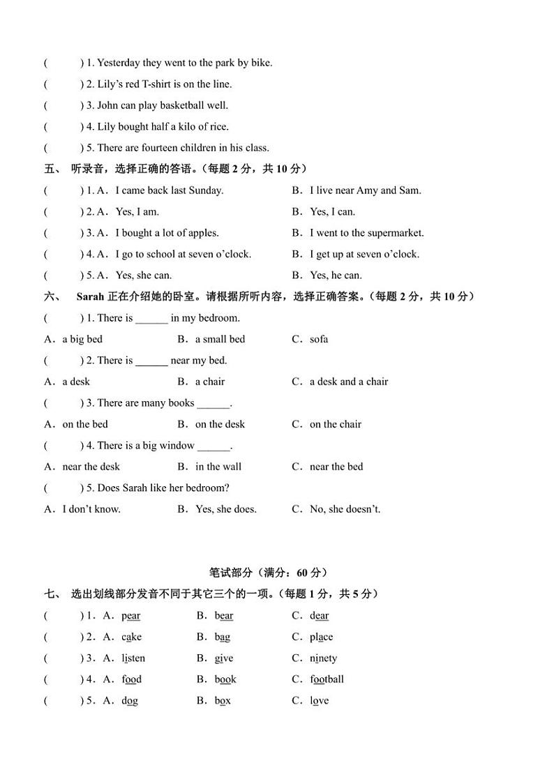 2024～2025学年(期末预测卷)外研版五年级英语上册期末预测卷试卷(及答案卡和答案解析)第2页