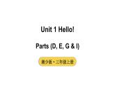 小学英语新湘少版三年级上册Unit 1 Hello!第2课时教学课件2024秋