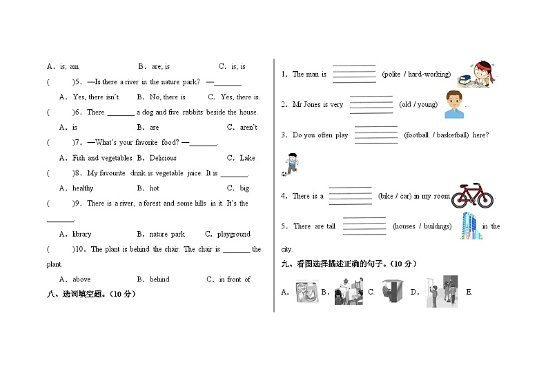 期末试卷-2024-2025学年小学英语人教PEP版五年级上册第3页