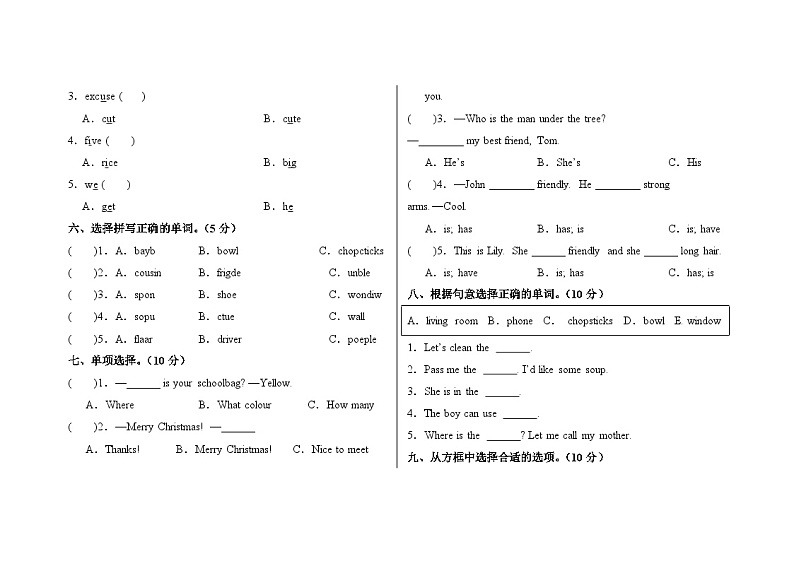 期末测试-2024-2025学年小学英语人教PEP版四年级上册第2页