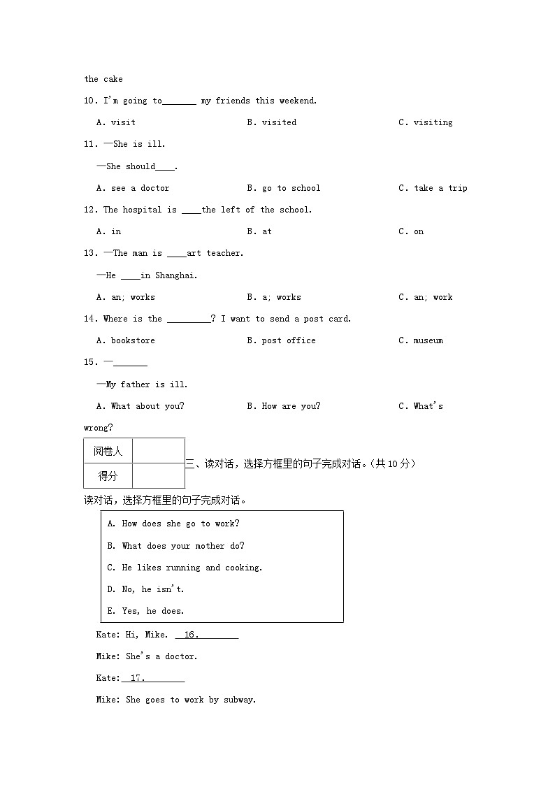 2021-2022学年广东省肇庆市怀集县六年级上册期末英语试卷及答案(人教版)第2页