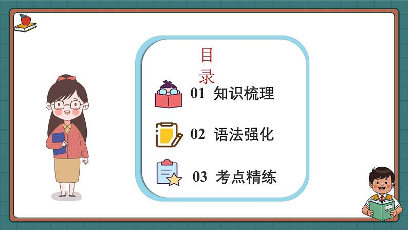 Unit 5 Our new home(复习课件)-2024-2025学年四年级英语上学期期末复习讲练测 (译林版三起)第2页