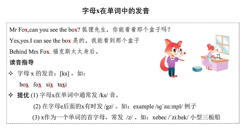 Unit 6 At the snack bar (复习课件)-2024-2025学年四年级英语上学期期末复习讲练测(译林版三起)第4页