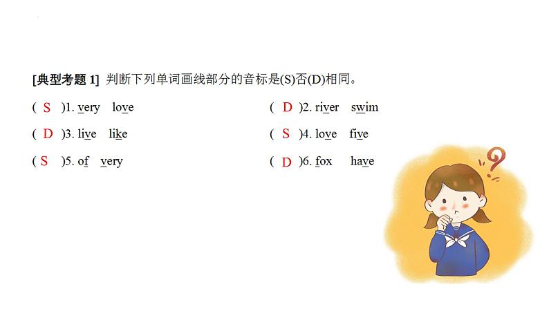 Unit 7 How much（复习课件）-2023-2024学年四年级英语上册期末核心考点集训（译林版三起）第3页