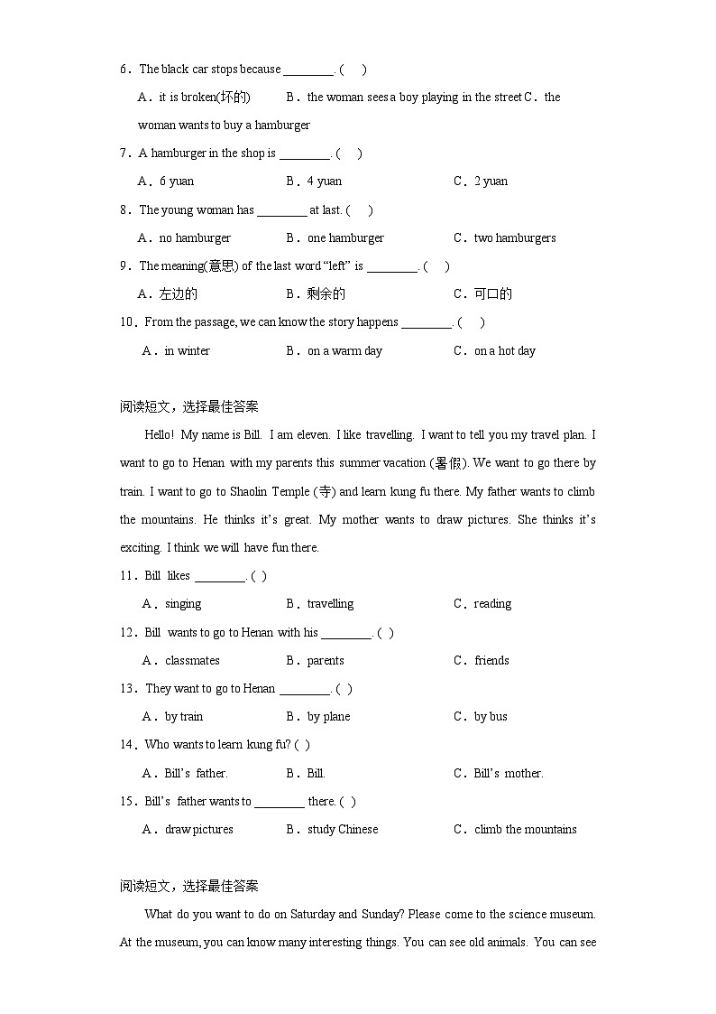 人教PEP版英语六年级上册期末培优提升阅读理解   （试题）第2页