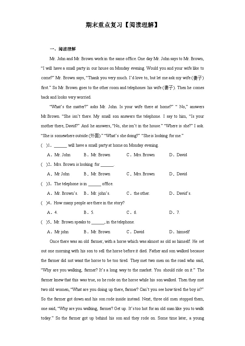 人教PEP版英语六年级上册期末重点复习-阅读理解（试题）第1页