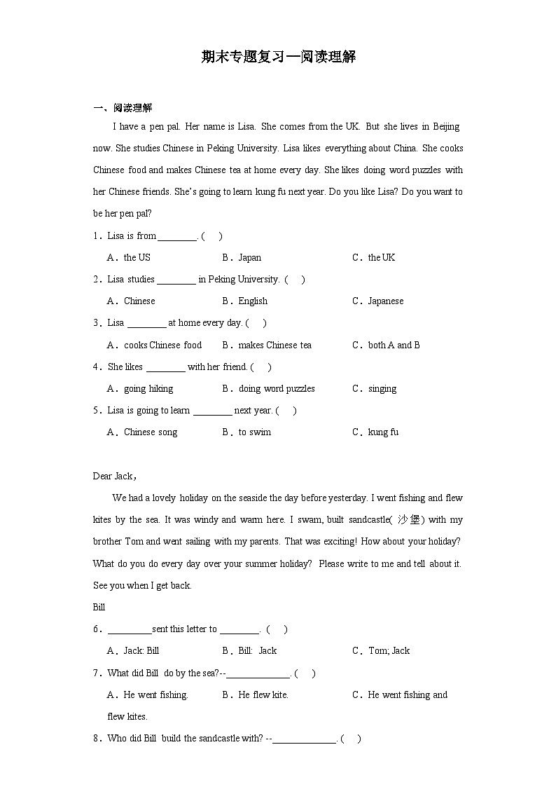 人教PEP版英语六年级上册期末专题复习--阅读理解 （试题）第1页