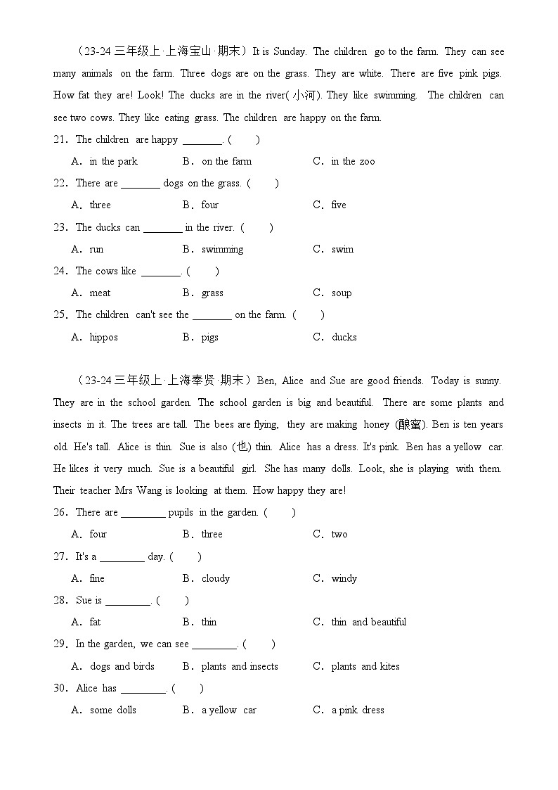 专题08 阅读选择-2024-2025学年三年级英语上学期期末备考真题分类汇编（上海专版）-A4第3页