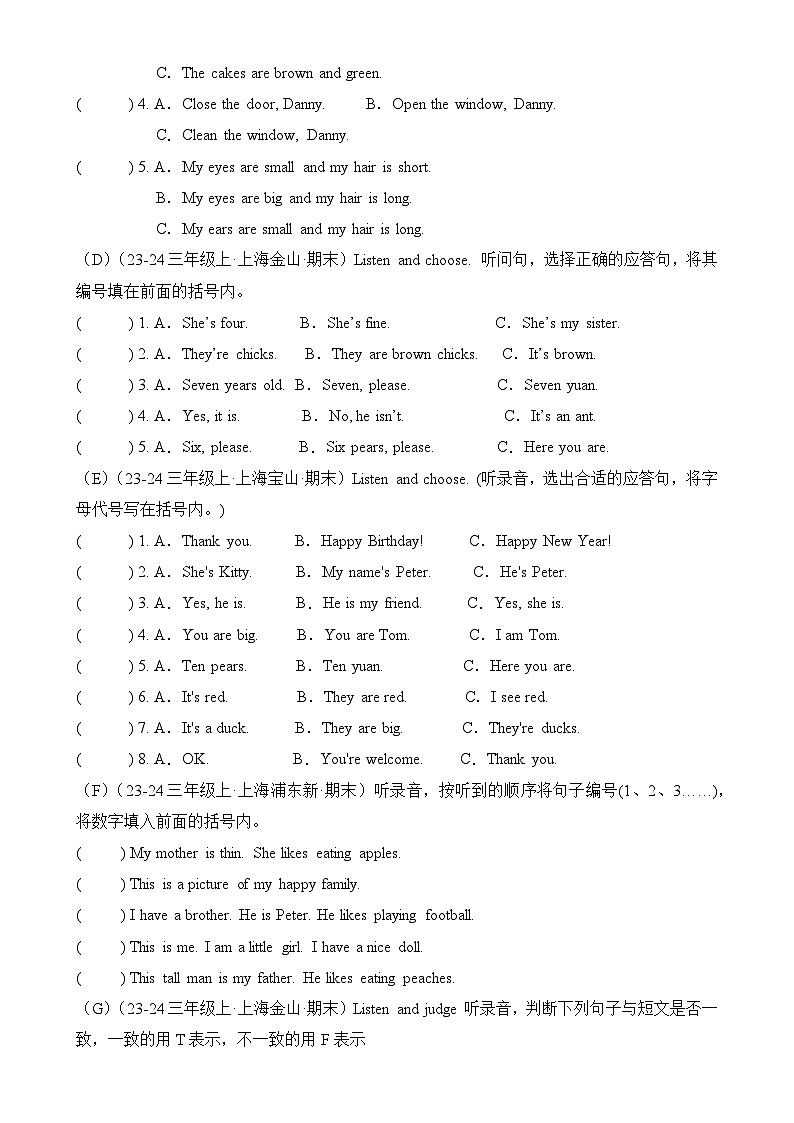 专题02 听力-2024-2025学年三年级英语上学期期末备考真题分类汇编（上海专版）-A4第2页