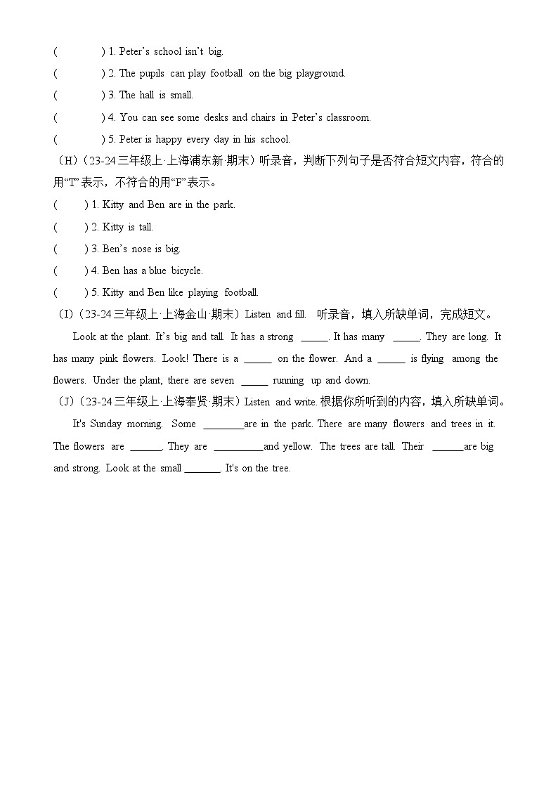 专题02 听力-2024-2025学年三年级英语上学期期末备考真题分类汇编（上海专版）-A4第3页
