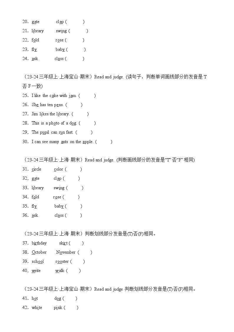 专题03 语音判断题-2024-2025学年三年级英语上学期期末备考真题分类汇编（上海专版）-A4第2页