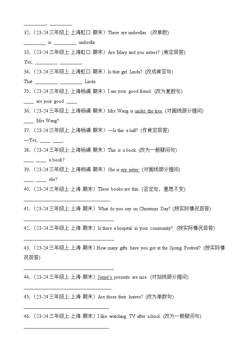 专题05 句型转换-2024-2025学年三年级英语上学期期末备考真题分类汇编（上海专版）-A4第3页