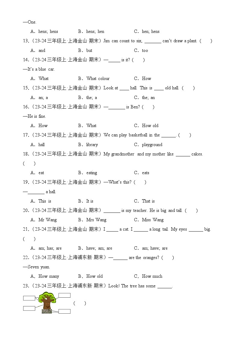 专题01 单选题-2024-2025学年三年级英语上学期期末备考真题分类汇编（上海专版）-A4第2页