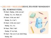 小学英语新外研版三年级上册Unit 2 大单元·主题阅读训练作业课件2024秋