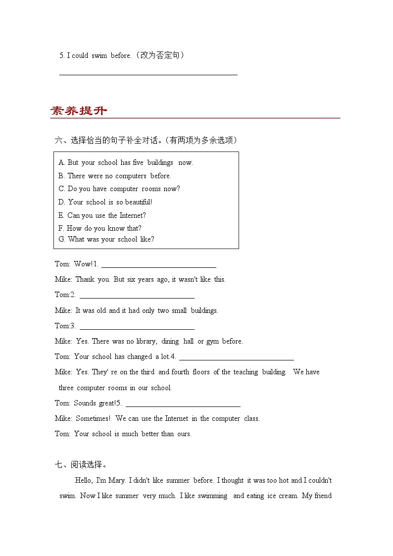 小学英语六年级下册人教PEP版 Unit 4 Then and now Part B（优题同步练）第3页