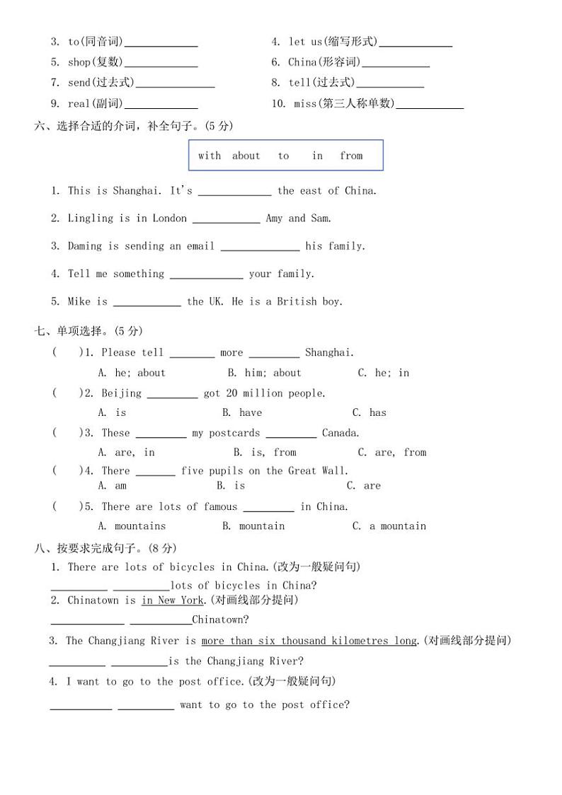 2024～2025学年月考检测卷(一)～外研版(三起)英语六年级上册试卷(含答案)第2页