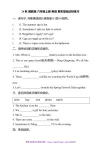 2024～2025学年期末试卷冀教版(三起)英语六年级上册(含答案)