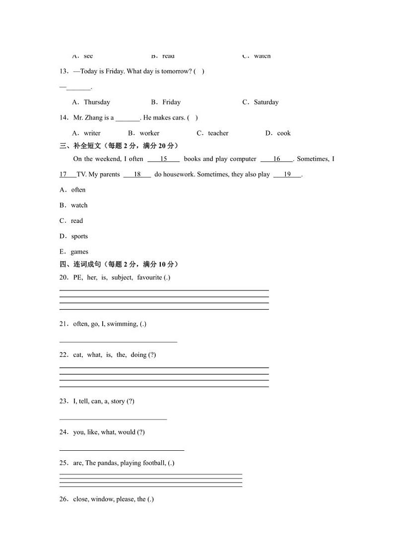 2024～2025学年期末过关卷～接力版(2024)五年级英语上册试卷(含答案)第3页