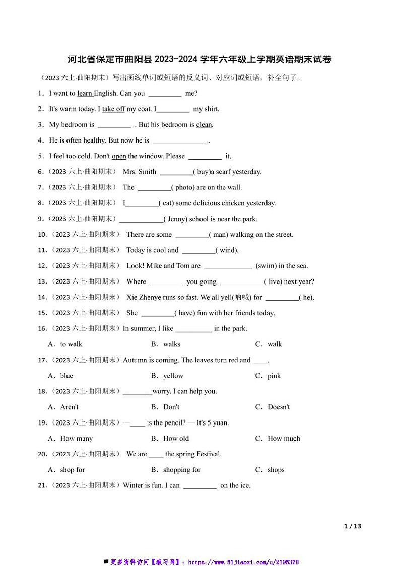 2023～2024学年河北省保定市曲阳县六年级(上)英语期末试卷第1页