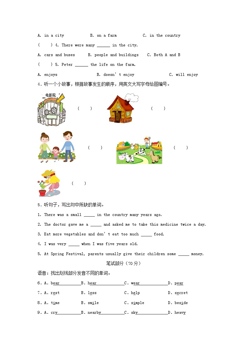 2022-2023学年广东省广州市天河区六年级上册期末英语试卷及答案(教科版)第2页