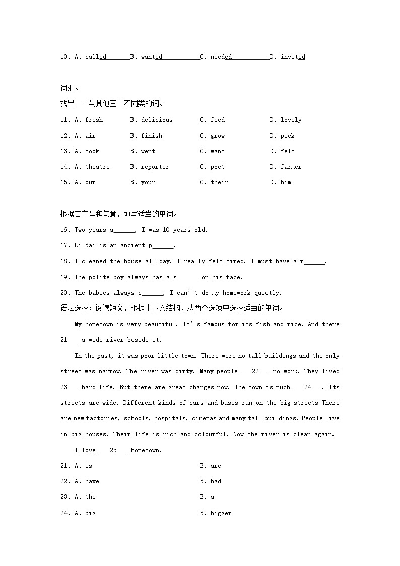 2022-2023学年广东省广州市天河区六年级上册期末英语试卷及答案(教科版)第3页