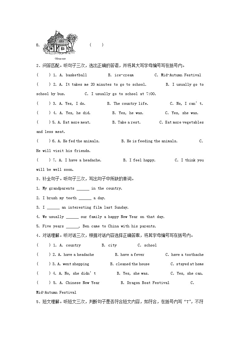 2022-2023学年广东省广州市天河区六年级上册期末英语试卷及答案A卷(教科版)第2页