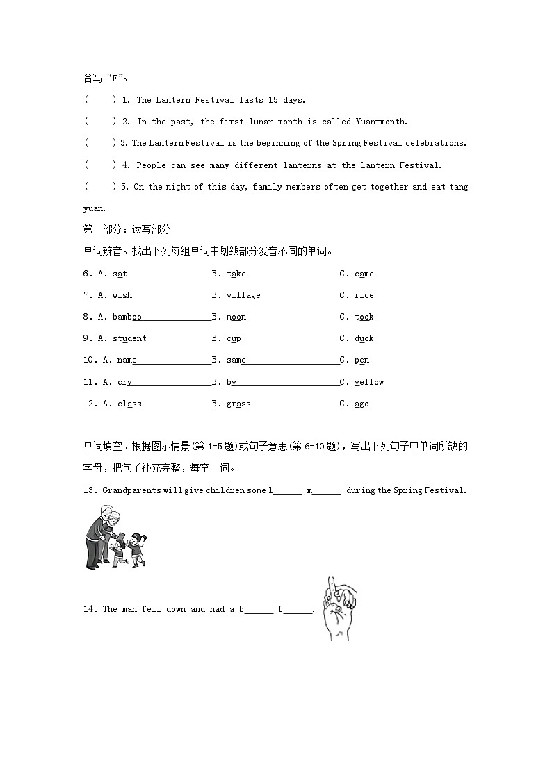 2022-2023学年广东省广州市天河区六年级上册期末英语试卷及答案A卷(教科版)第3页
