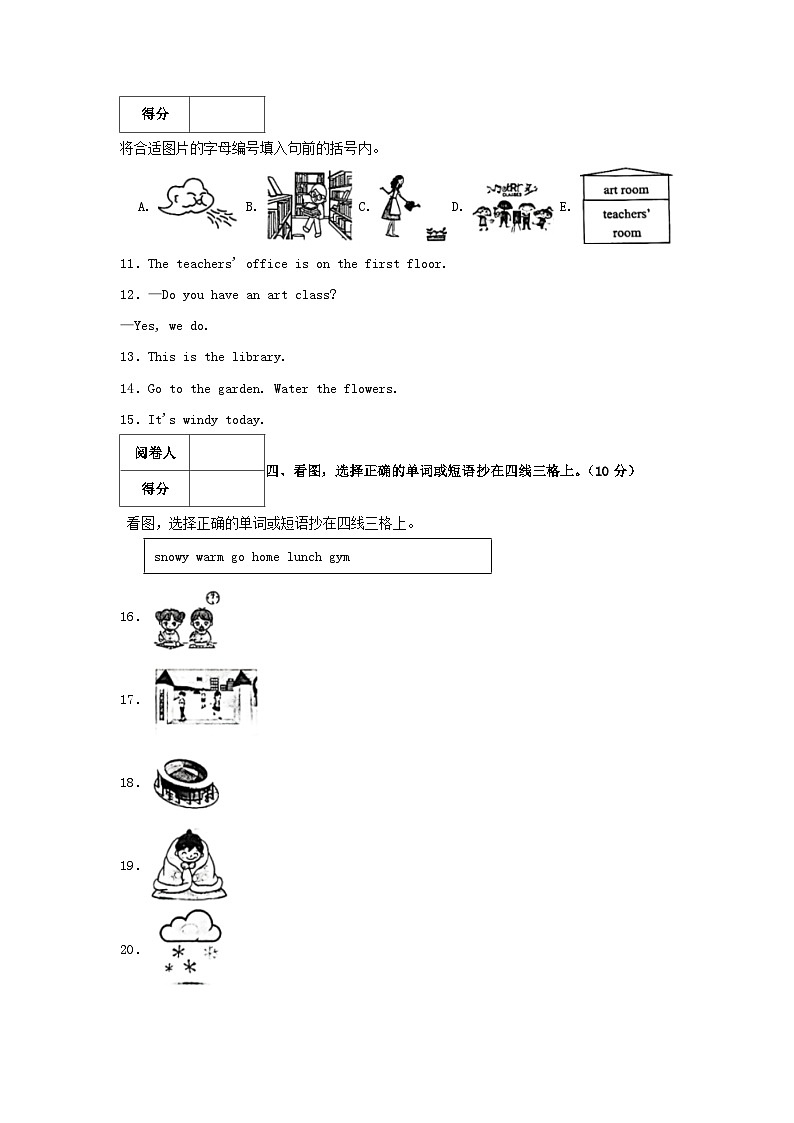2023-2024学年广东省韶关市武江区四年级下学期期中英语真题及答案第2页
