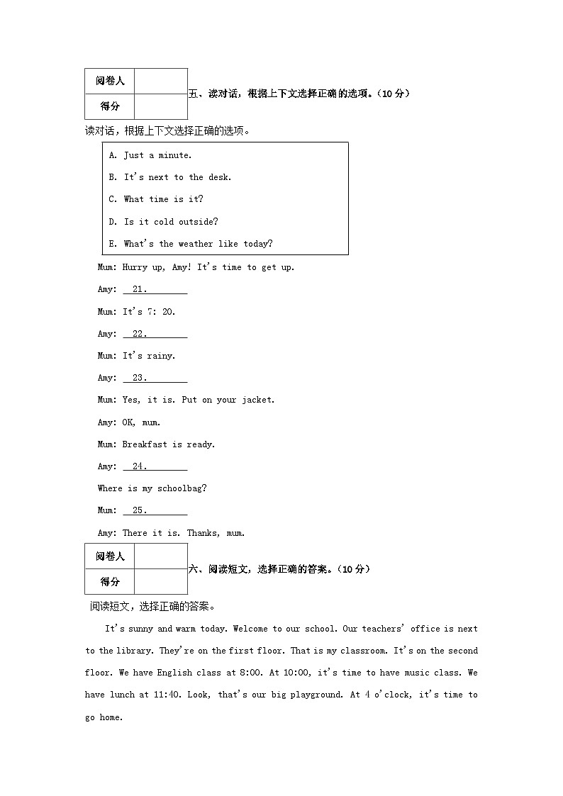2023-2024学年广东省韶关市武江区四年级下学期期中英语真题及答案第3页