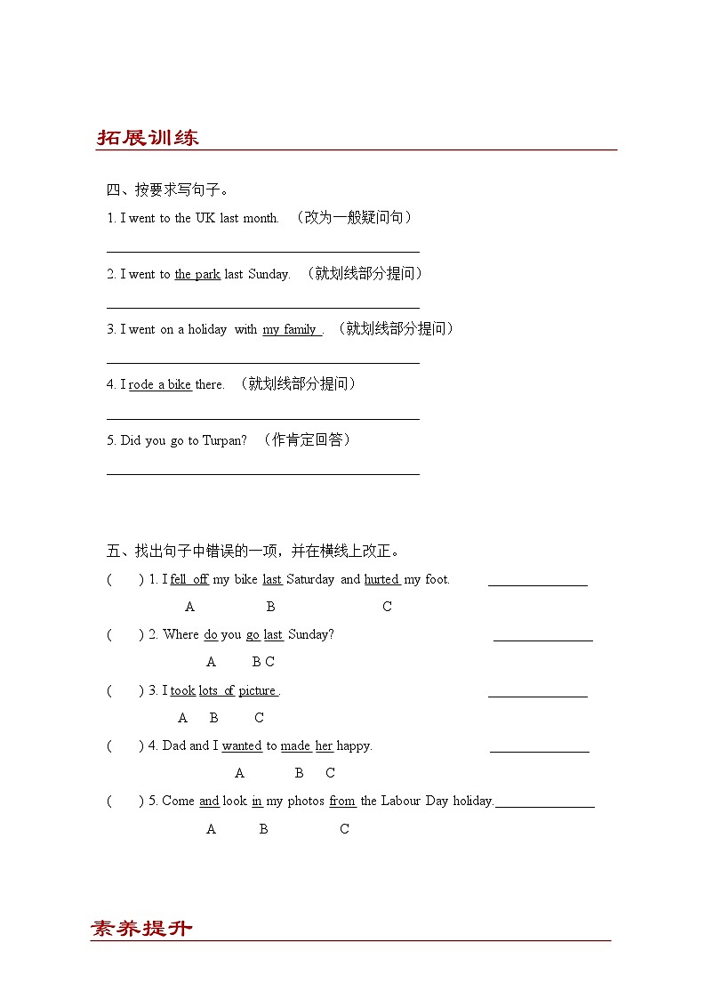 小学英语六年级下册人教PEP版 Unit 3 Where did you go？ Part A （优题同步练）第2页