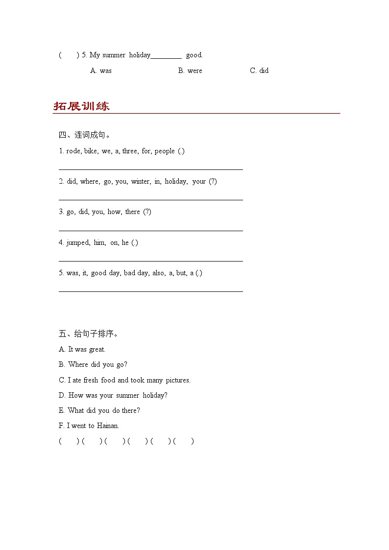 小学英语六年级下册人教PEP版 Unit 3 Where did you go？ Part B（优题同步练）第2页