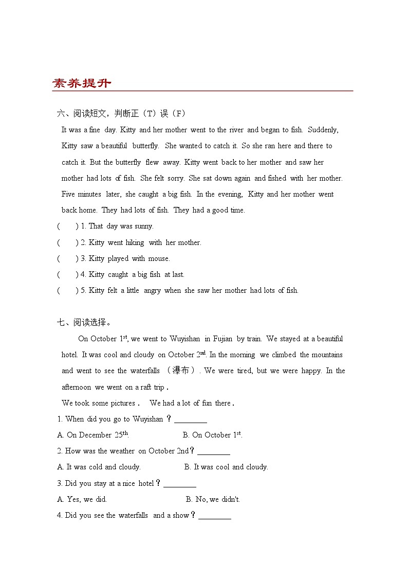 小学英语六年级下册人教PEP版 Unit 3 Where did you go？ Part B（优题同步练）第3页