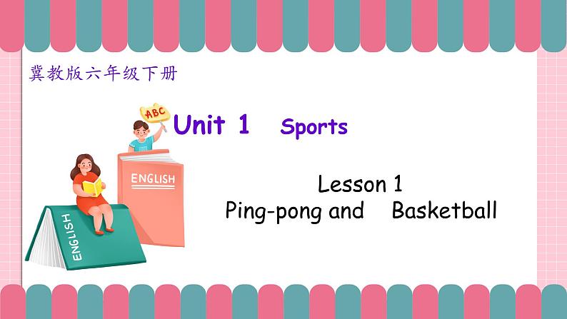 冀教版小学英语六年级下册 Lesson 1 Ping-pong and Basketball 课件第1页