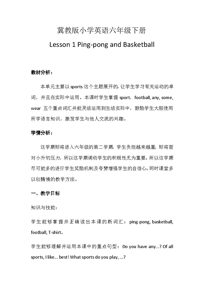 冀教版小学英语六年级下册 Lesson 1 Ping-pong and Basketball 教案第1页