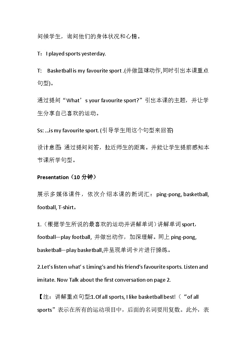冀教版小学英语六年级下册 Lesson 1 Ping-pong and Basketball 教案第3页